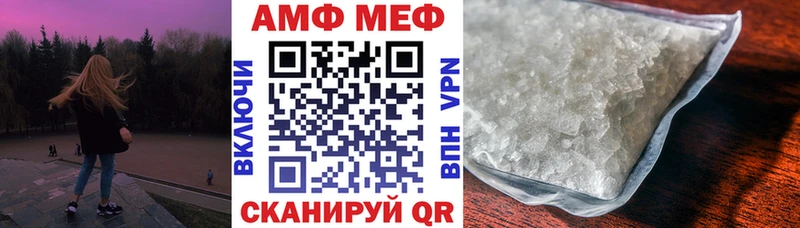 АМФ VHQ  Лениногорск 