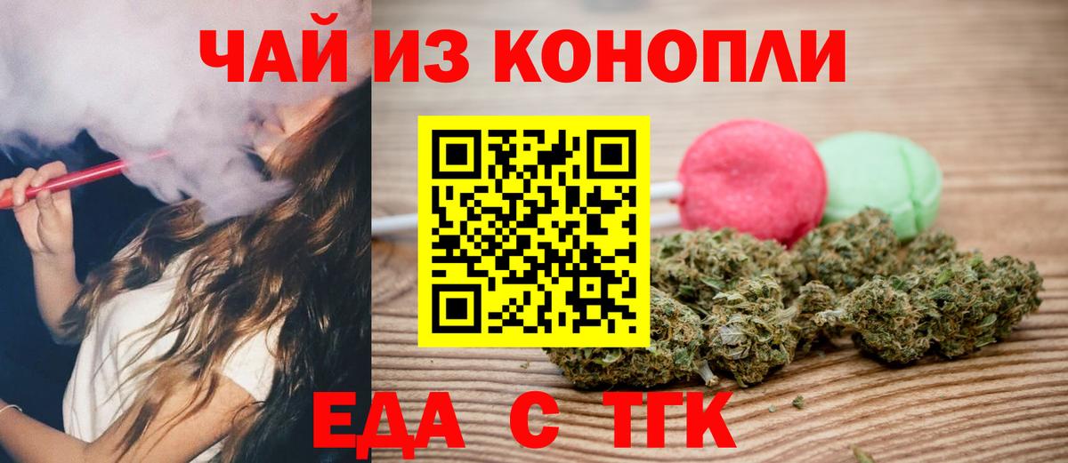 Лениногорск  Еда ТГК марихуана  Вход с VPN 
