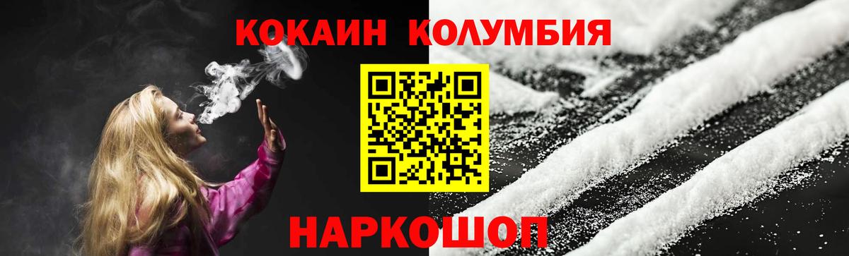Лениногорск  COCAIN  Кокаин Эквадор  наркота  КОКАИН 99%  Вход с VPN 