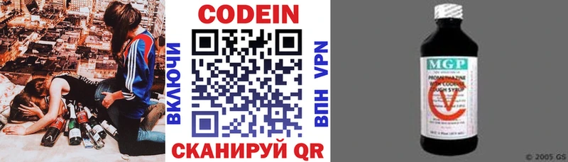 Кодеин напиток Lean (лин) Лениногорск