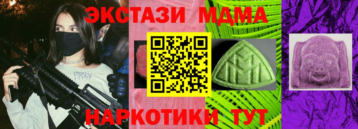 ЭКСТАЗИ XTC  Вход с VPN  Экстази VHQ  MEGA ONION  Лениногорск 