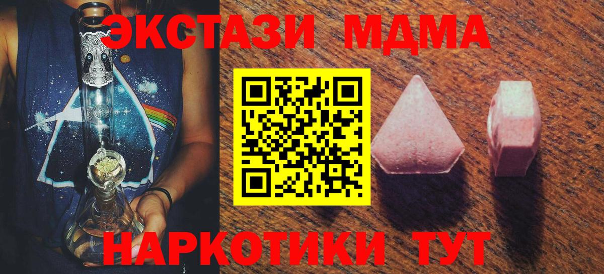 Экстази 280мг Лениногорск