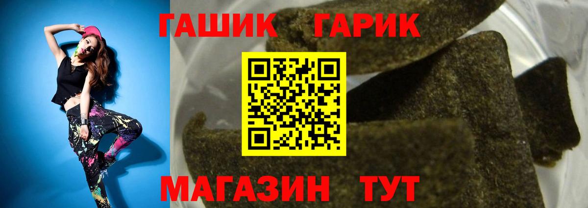 ГАШИШ индика сатива  ГАШ Cannabis  Лениногорск  Вход с VPN 