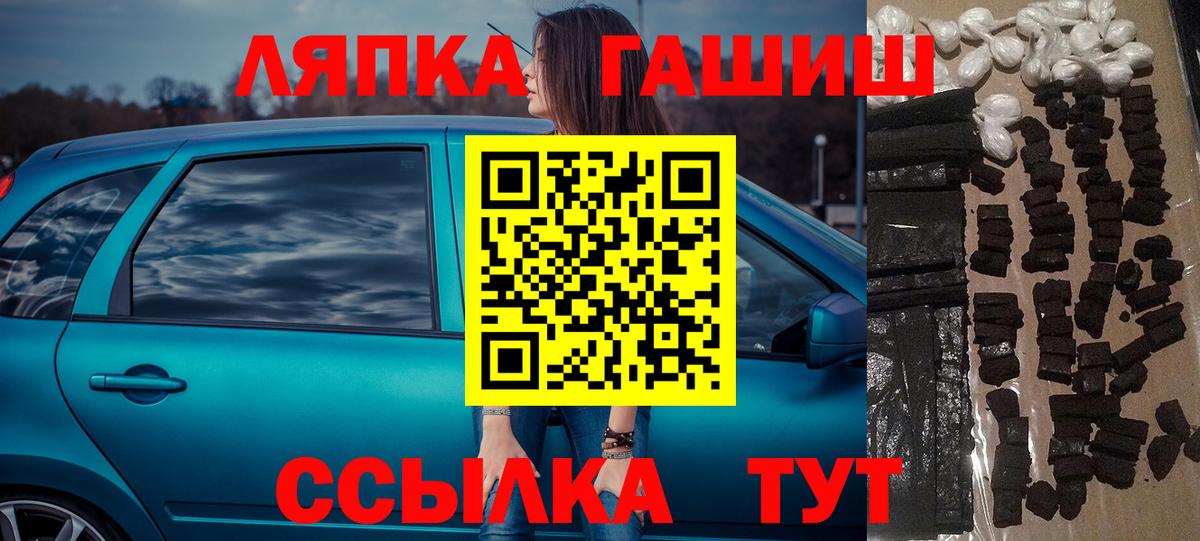 ГАШ VHQ Лениногорск