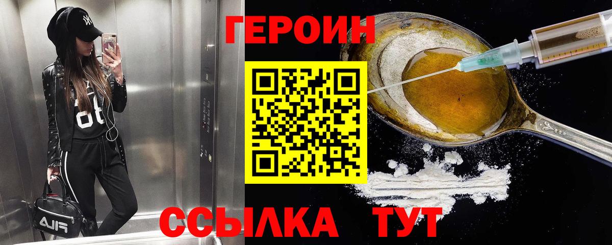 ГЕРОИН Афган Лениногорск