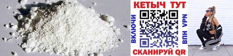 КЕТАМИН ketamine  Лениногорск 