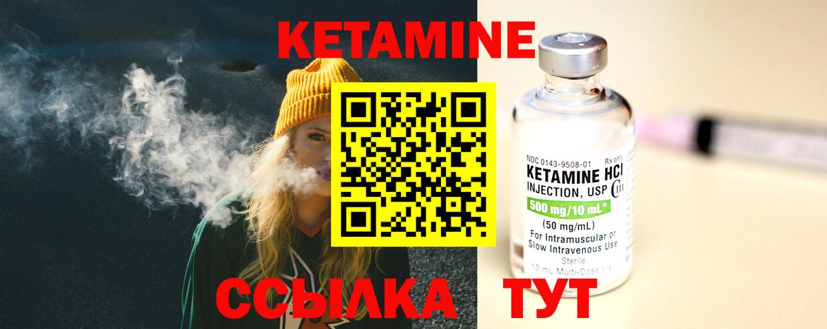 Кетамин VHQ  Вход с VPN  Кетамин VHQ  Лениногорск 
