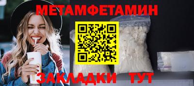 метамфетамин Гусь-Хрустальный