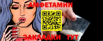 амфетамин Гусев