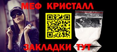 метамфетамин Гусь-Хрустальный