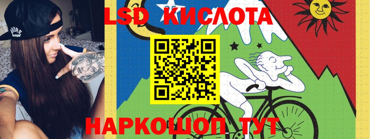 Лсд 25 экстази кислота  Вход с VPN  ЛСД экстази ecstasy  Лениногорск 