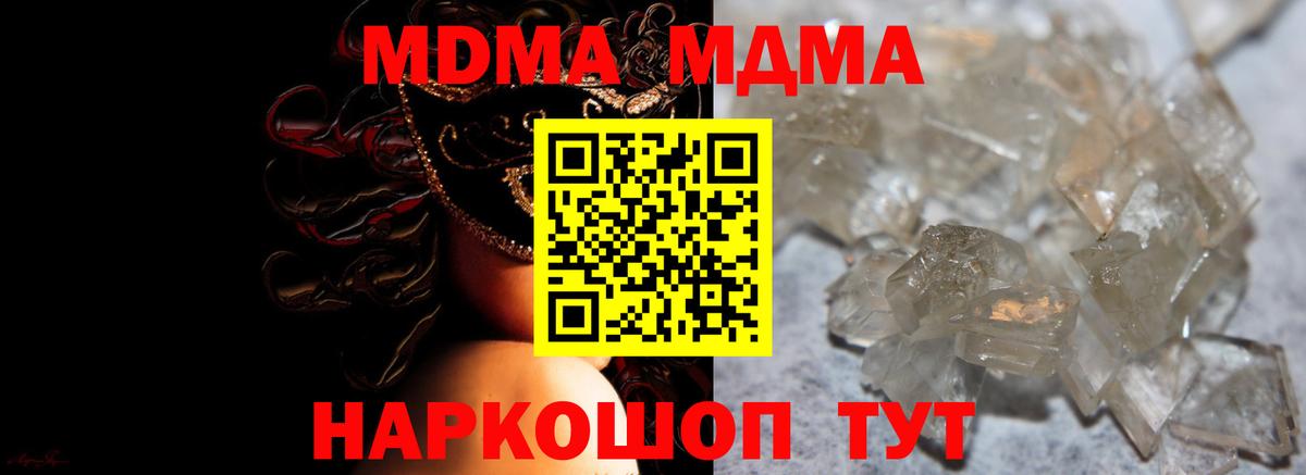 МДМА  МДМА молли  Лениногорск  Вход с VPN  МДМА crystal 