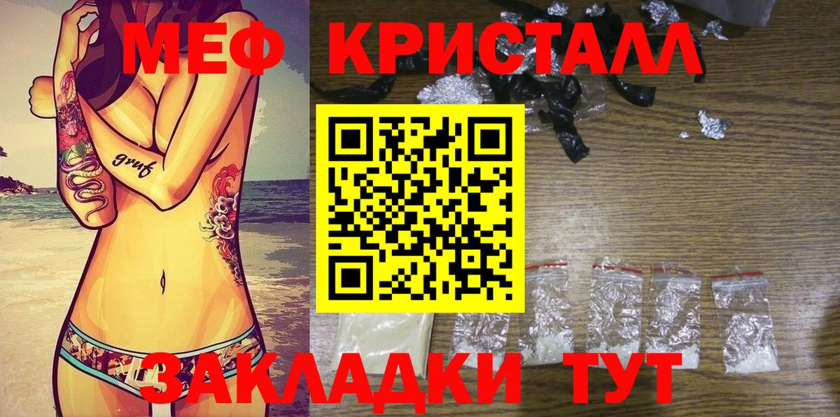 где найти   МЕФ  Лениногорск  Вход с VPN  Меф mephedrone 