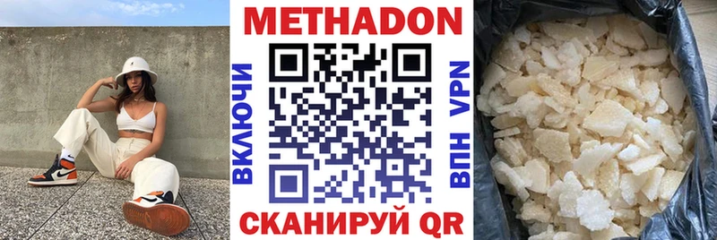 МЕТАДОН VHQ  Лениногорск 