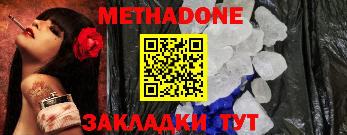 shop наркотические препараты  Метадон кристалл  Лениногорск  Вход с VPN  МЕТАДОН кристалл 