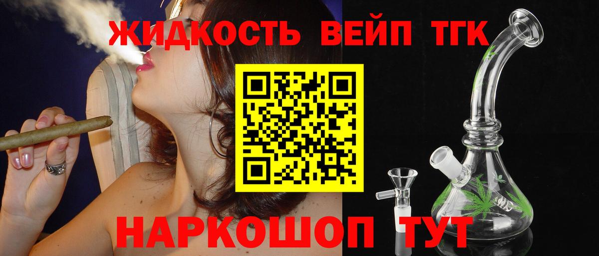 Лениногорск  ТГК вейп с тгк  ТГК Wax  mega сайт  Вход с VPN 