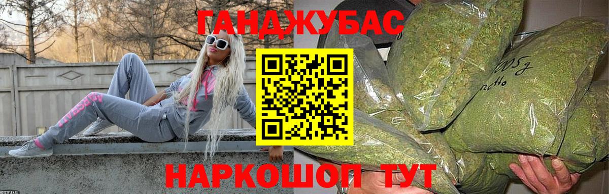 Канабис конопля Лениногорск